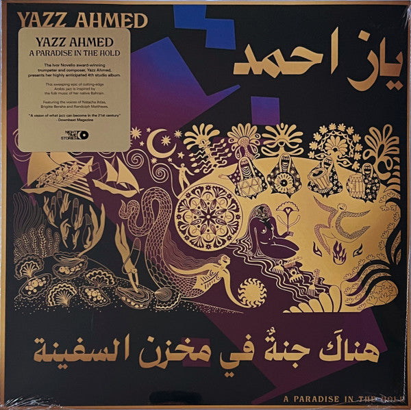Yazz Ahmed = ياز احمد* - A Paradise In The Hold = هناكَ جنةٌ في مخزن السفينة (2xLP, Album)