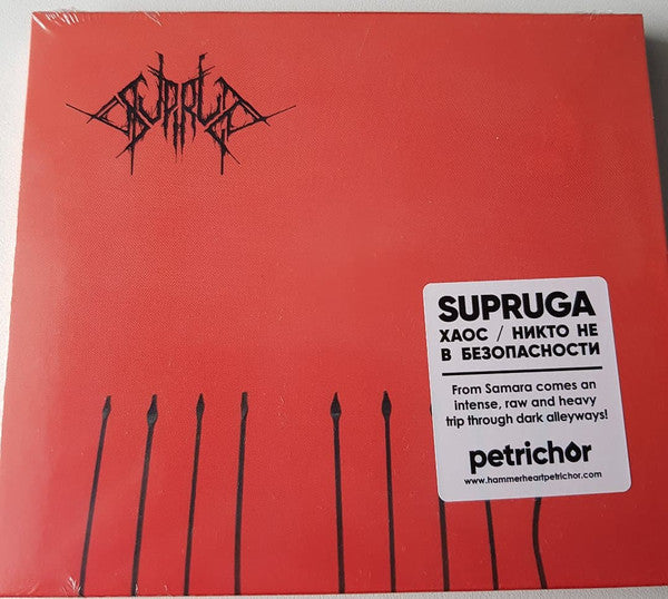 Supruga - Хаос / Никто Не В Безопасности (CD, Comp, Sli)