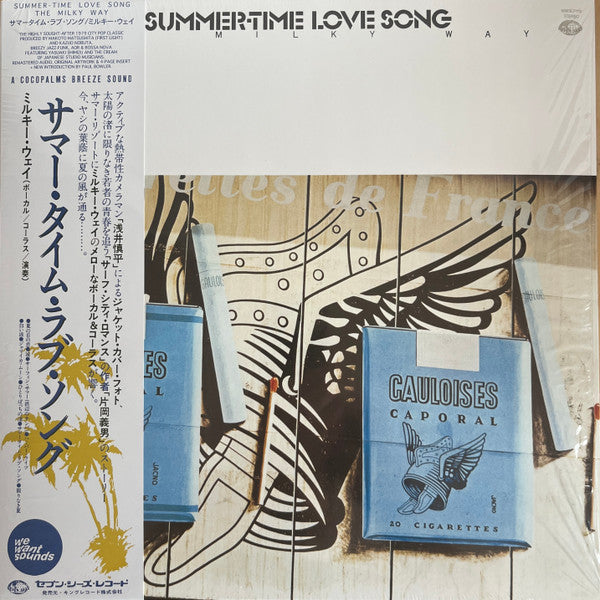 The Milky Way (5) = ミルキー・ウェイ* - サマータイム・ラヴ・ソング = Summer-Time Love Song (LP, Album)