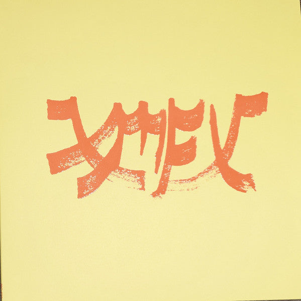 Xiu Xiu - Xiu Mutha Fuckin' Xiu: Vol 1 (LP, Album, Red)
