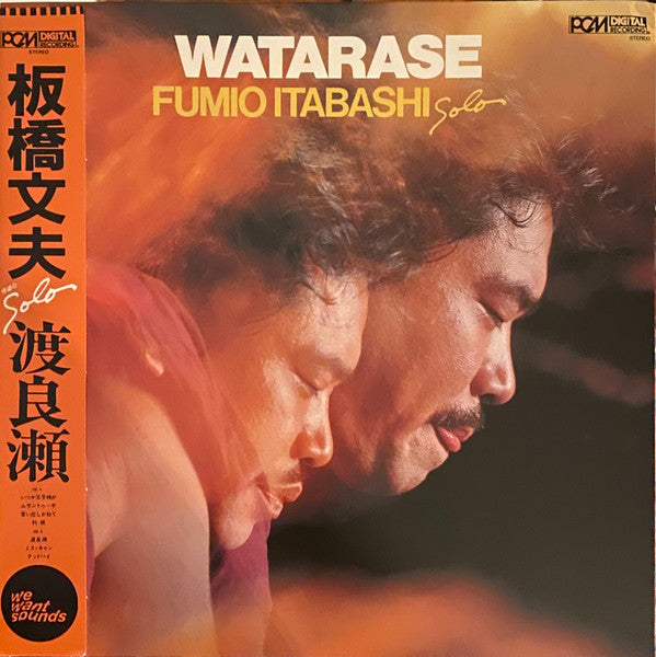Fumio Itabashi - Watarase (LP, Album, Ltd, RE)