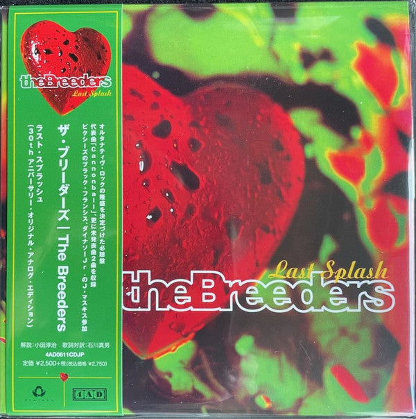 The Breeders - Last Splash (CD, Album, RE, RM, Pap)