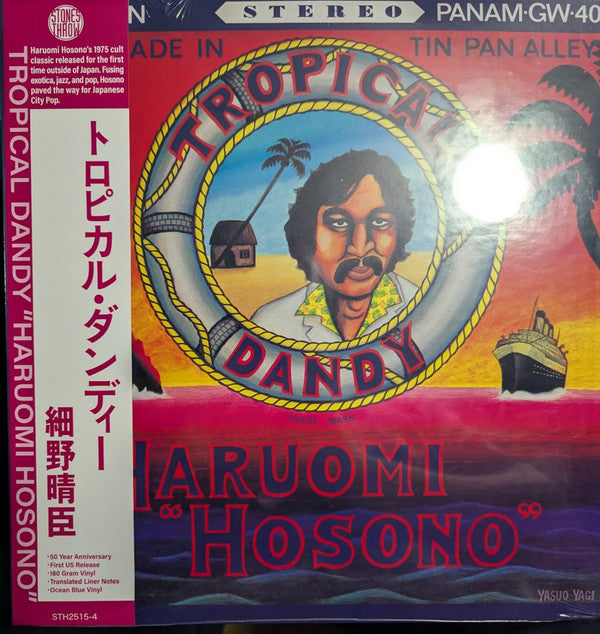 Haruomi "Hosono"* = 細野晴臣* - Tropical Dandy = トロピカル・ダンディー (LP, Album, RE, Oce)