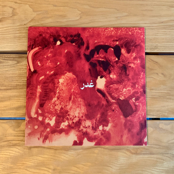 Sandy Chamoun, Anthony Sahyoun, Jad Atoui - Ghadr - غدر (LP, Album, Ltd)