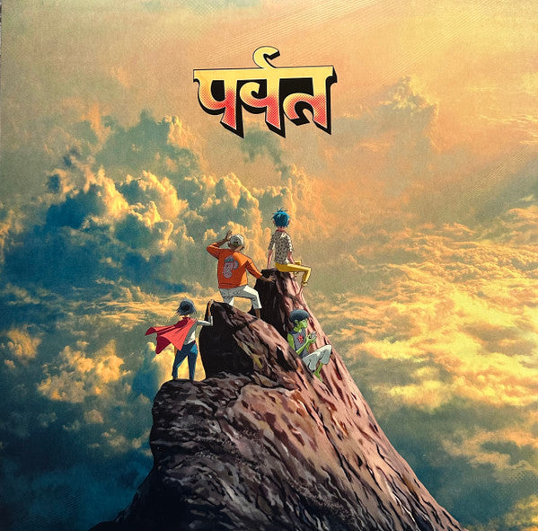 Gorillaz - पर्वत (The Mountain) (2xLP, Album)