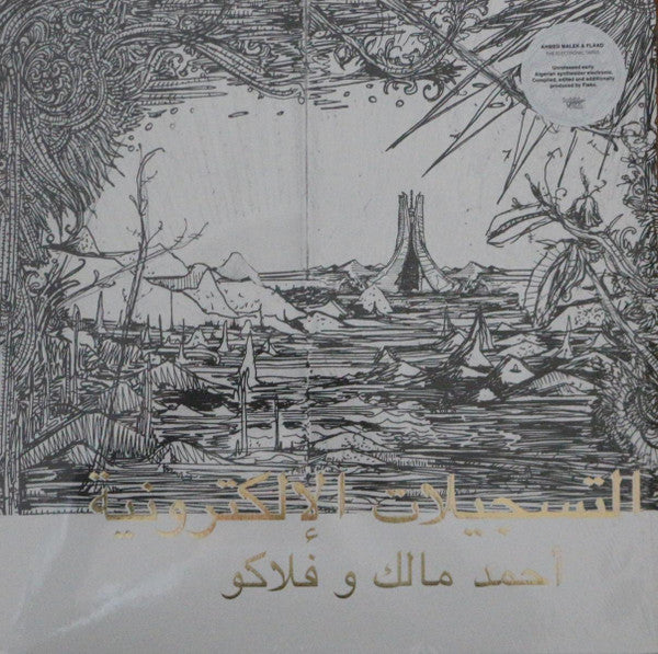 اًحمد مالك* و فلاكو* = Ahmed Malek & Flako - التسجيلات الإلكترونية = The Electronic Tapes (LP, Album, Comp)
