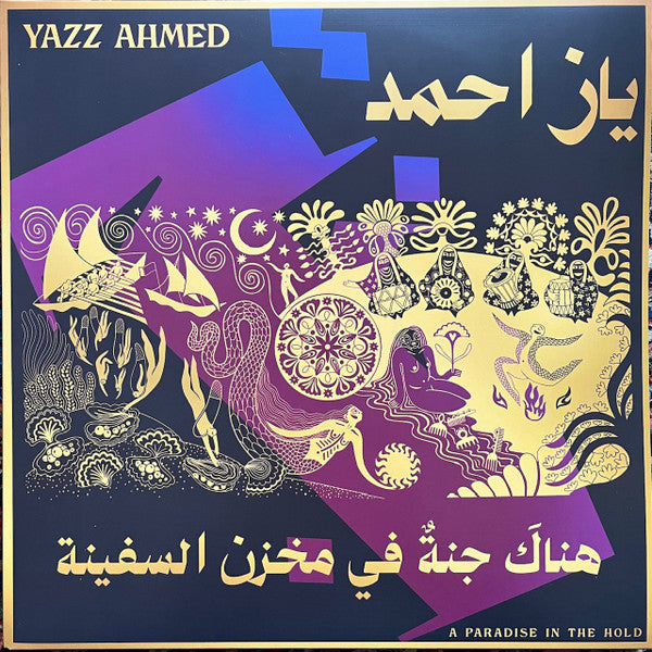 Yazz Ahmed = ياز احمد* - A Paradise In The Hold = هناكَ جنةٌ في مخزن السفينة (2xLP, Album, Ltd, Num, Pea)