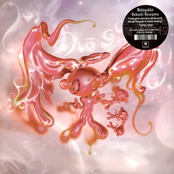 Hakushi Hasegawa - Mahōgakkō (LP, Album, Lil)