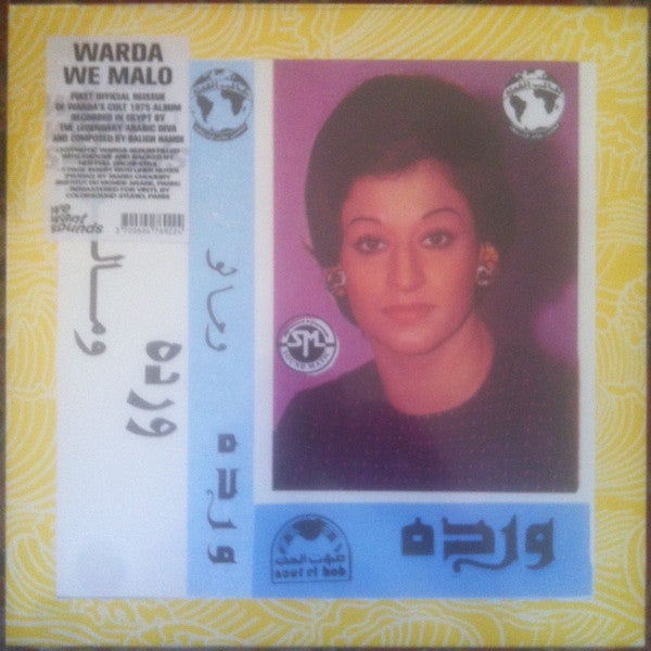 وردة* = Warda - وماله = Wemalo (LP, Album, RE, RM)
