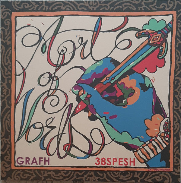 Grafh, 38 Spesh - Art Of Words (LP, Album)