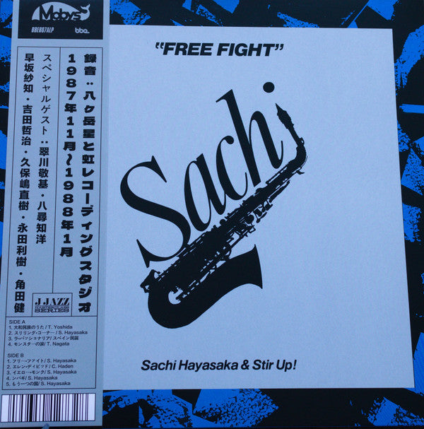 Sachi Hayasaka & Stir Up! - Free Fight (LP, RE)