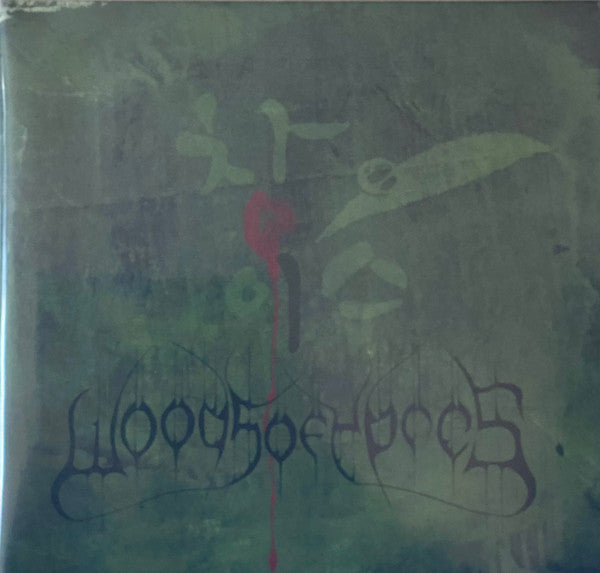 Woods Of Ypres - Woods 4: The Green Album (2xLP, Album, RP)