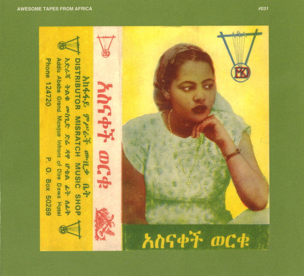 Asnakech Worku - Asnakech (CD, Album, RE, RM)