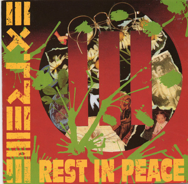 Extreme (2) - Rest In Peace (7", Single, Sil)