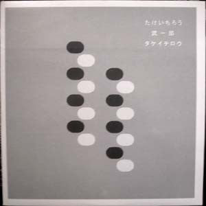 Takeichiro* - Abstractions / Vass (12")
