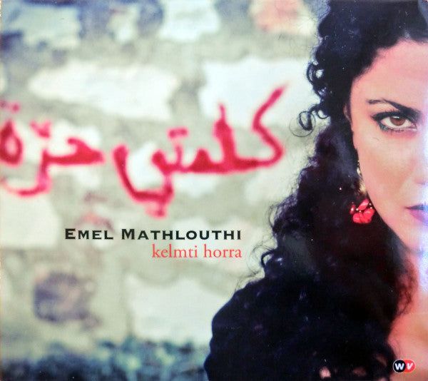 Emel Mathlouthi* - كلمتي حرة = Kelmti Horra (CD, Album, Dig)