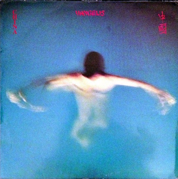 Vangelis - China = 中國 (LP, Album, RE)
