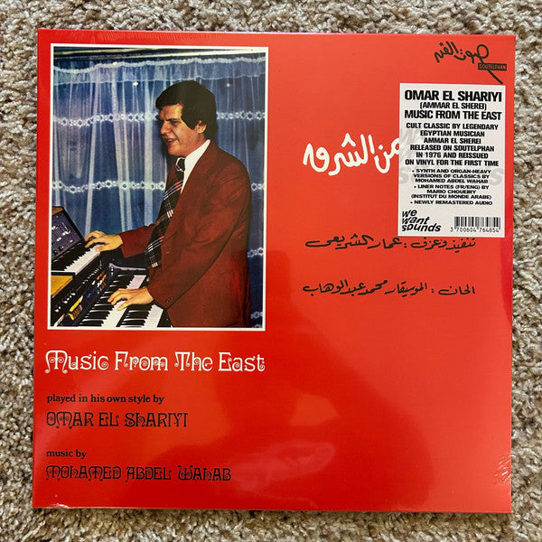 Omar El Shariyi* - Music From The East (LP, RE)
