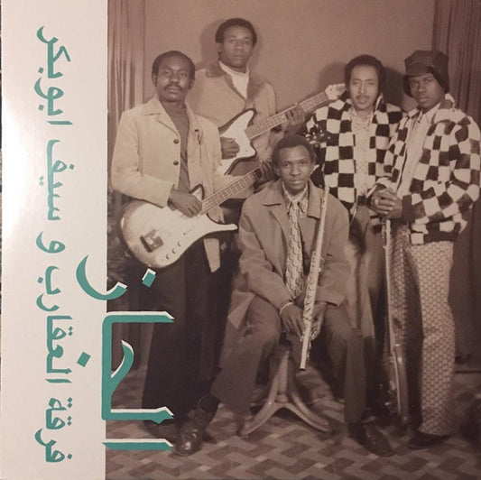 The Scorpions* & Saif Abu Bakr* = فرقة العقارب و سيف أبو بكر - الجاز = Jazz, Jazz, Jazz (LP, Album, RE)
