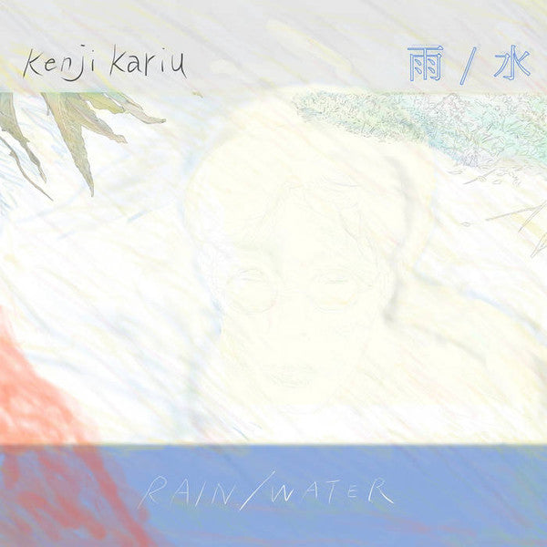 Kenji Kariu - 雨 / 水 - Rain / Water (LP, Album, Ltd)