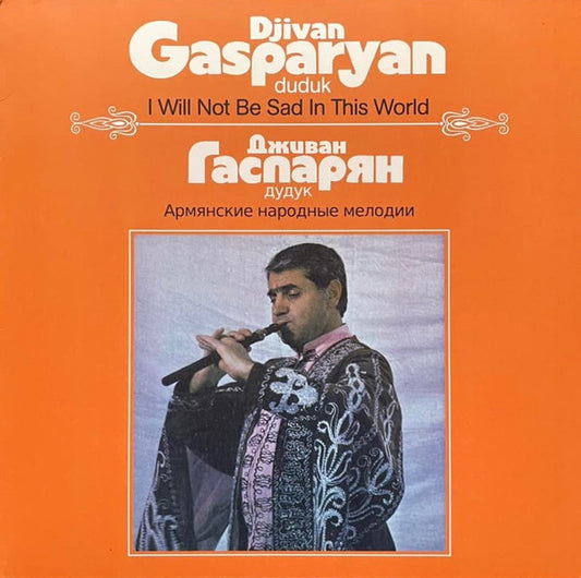 Djivan Gasparyan = Дживан Гаспарян* - I Will Not Be Sad In This World (Армянские Народные Мелодии) (LP, Album, RE)