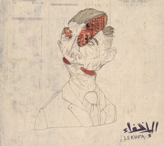 مريم صالح, تامر أبو غزالة, موريس لوقا* = Maryam Saleh*, Tamer Abu Ghazaleh*, Maurice Louca - الإخفاء = Lekhfa (CD, Album)