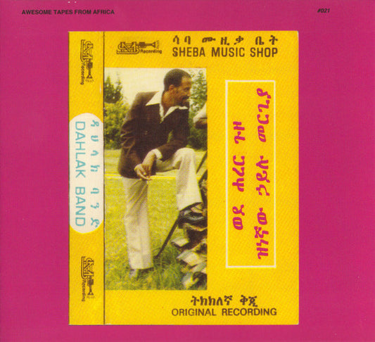 Hailu Mergia / Dahlak Band - Wede Harer Guzo (CD, Album, RE)