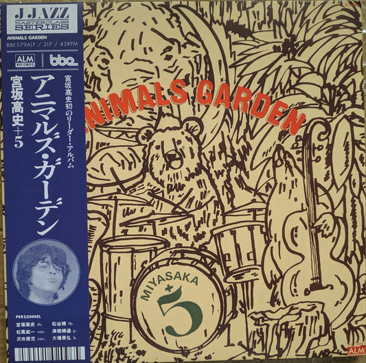 Miyasaka + 5 - Animals Garden (2xLP, Album, RE)