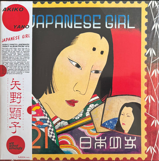 矢野顕子* = Akiko Yano - Japanese Girl (LP, Album, Dlx, RE, RM, RP)