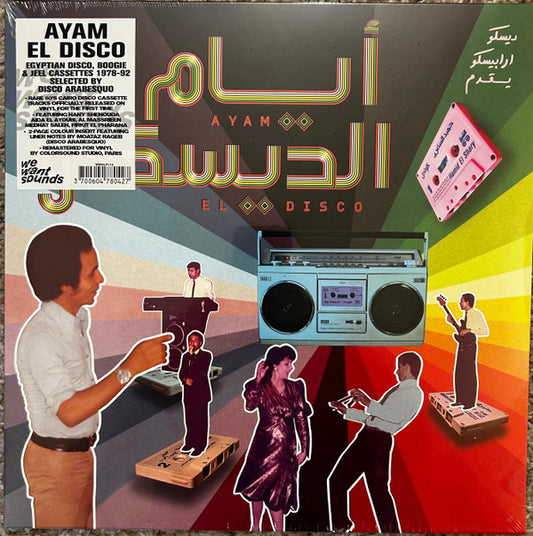 Various - Ayam El Disco - (Egyptian Disco, Boogie & Jeel Cassettes 1978-92) (LP, Comp)
