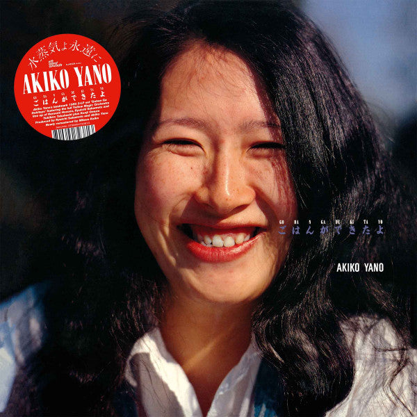 Akiko Yano - Gohan Ga Dekitayo (2xLP, Album, RE, RM)