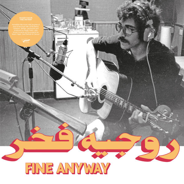 روجيه فخر = Rogér Fakhr* - Fine Anyway (LP, Comp)