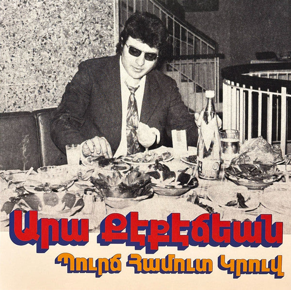 Ara Kekedjian - Bourj Hammoud Groove (LP, Comp)