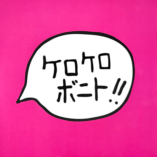 Kero Kero Bonito - Intro Bonito  (LP, Album, Hot)