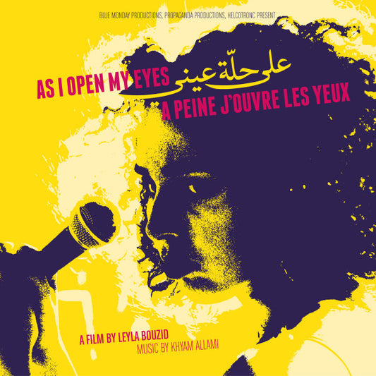 Various - As I Open My Eyes / A Peine J'ouvre Les Yeux / على حلّة عيني (CD, Comp)