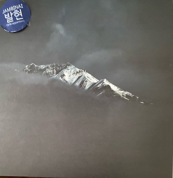 잠비나이 - Apparition (12", EP, 140)