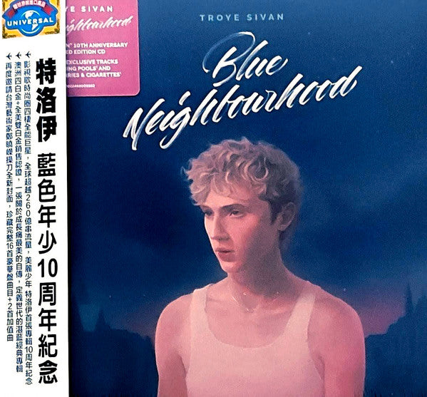 Troye Sivan = 特洛伊* - Blue Neighbourhood = 藍色年少10周年紀念 (CD, Album, Ltd, RE, 10t)