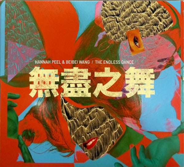 Hannah Peel & Beibei Wang - The Endless Dance = 無盡之舞 (CD, Album)