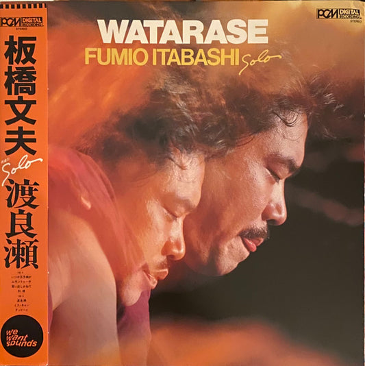 Fumio Itabashi - Watarase (LP, Album, Ltd, RE)