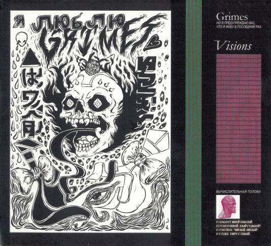 Grimes (4) - Visions (CD, Album)