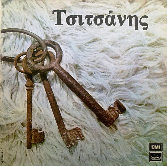 Τσιτσάνης* - Τσιτσάνης (LP, Comp, RP)