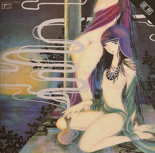佐井好子* = Yoshiko Sai - 密航 = Mikkou (CD, Album, RE, RM)