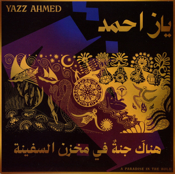 Yazz Ahmed - A Paradise In The Hold = هناكَ جنةٌ في مخزن السفينة (CD, Album)