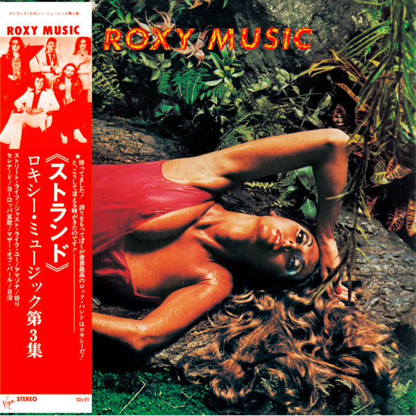 Roxy Music - Stranded (CD, Album, Ltd, RE, RM, Pap)
