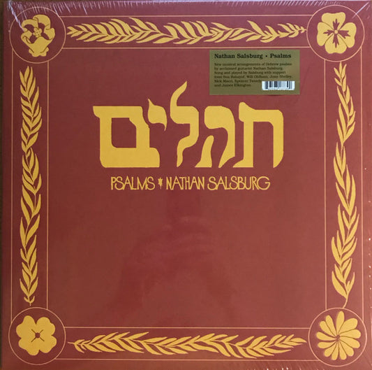 Nathan Salsburg - תהלים = Psalms (LP, Album)