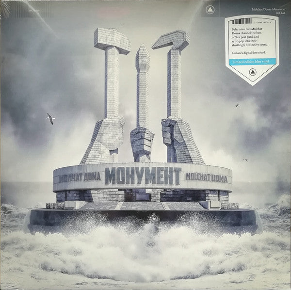 Молчат Дома = Molchat Doma* - Монумент = Monument (LP, Album, Ltd, Blu)