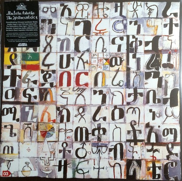 Mulatu Astatke / The Heliocentrics - Inspiration Information (2xLP, Album)