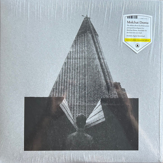 Молчат Дома -  С Крыш Наших Домов (LP, Ltd, RE, Yel)