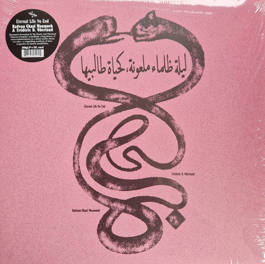 Radwan Ghazi Moumneh* & Frédéric D. Oberland - Eternal Life No End ليلة ظلماء ملعونة، كحياة طالبيها (LP, Album)