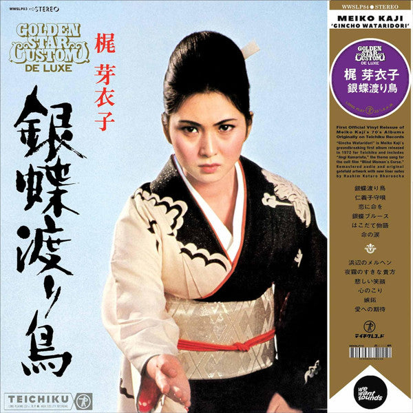 梶芽衣子* = Meiko Kaji - 銀蝶渡り鳥 = Gincho Wataridori (LP, Album, RE, RM, Gat)
